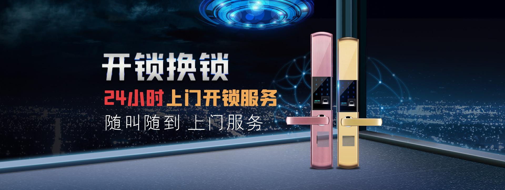 驻马店上蔡县banner02
